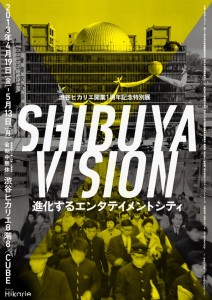 shibuyavision_1