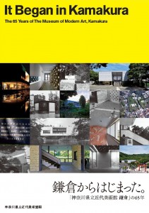 itbeguninkamakura It Began in Kamakura - The 65 Years of Museum of Modern Art, Kamakura